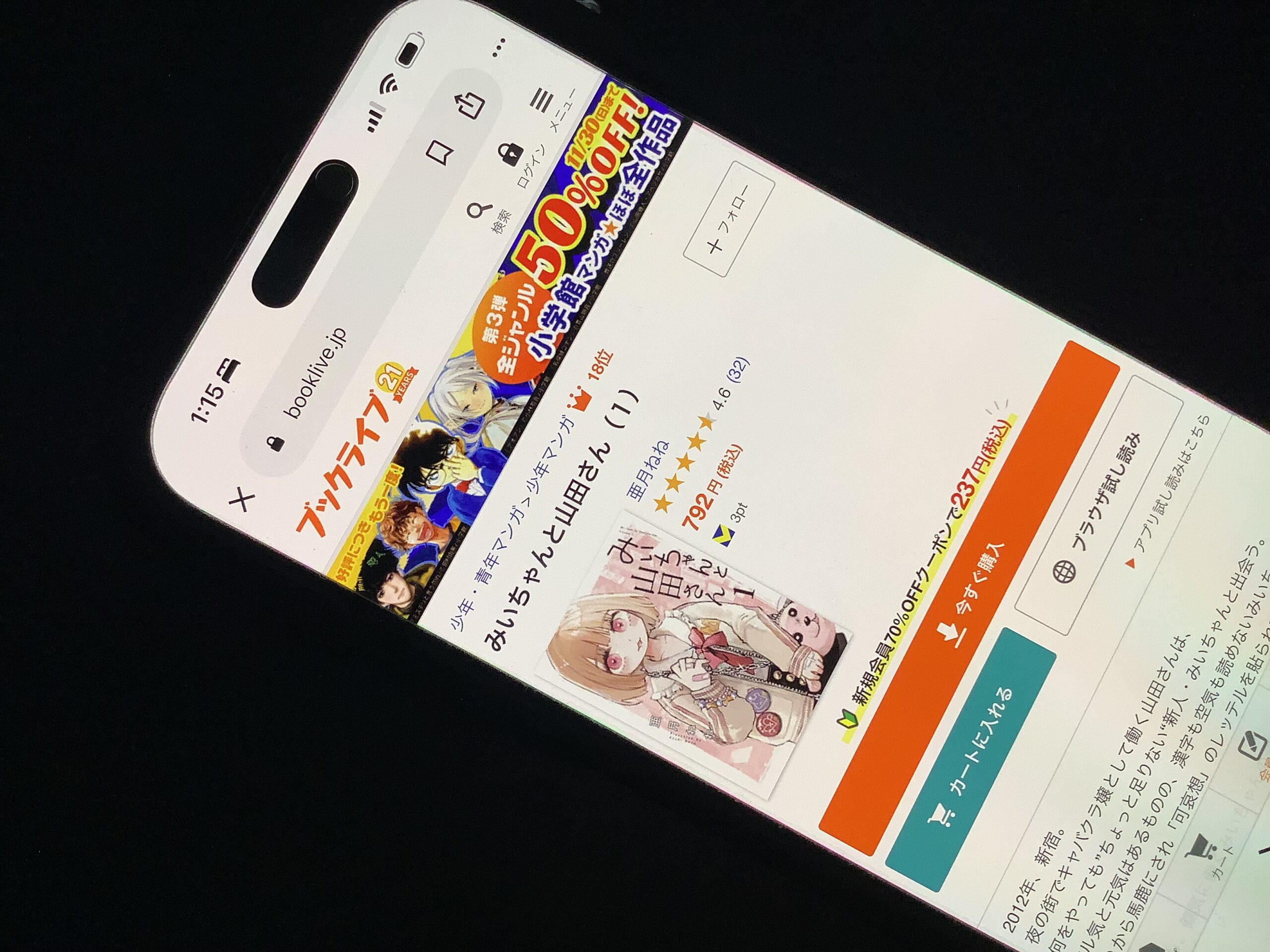 みいちゃんと山田さん 全巻 ブックライブ