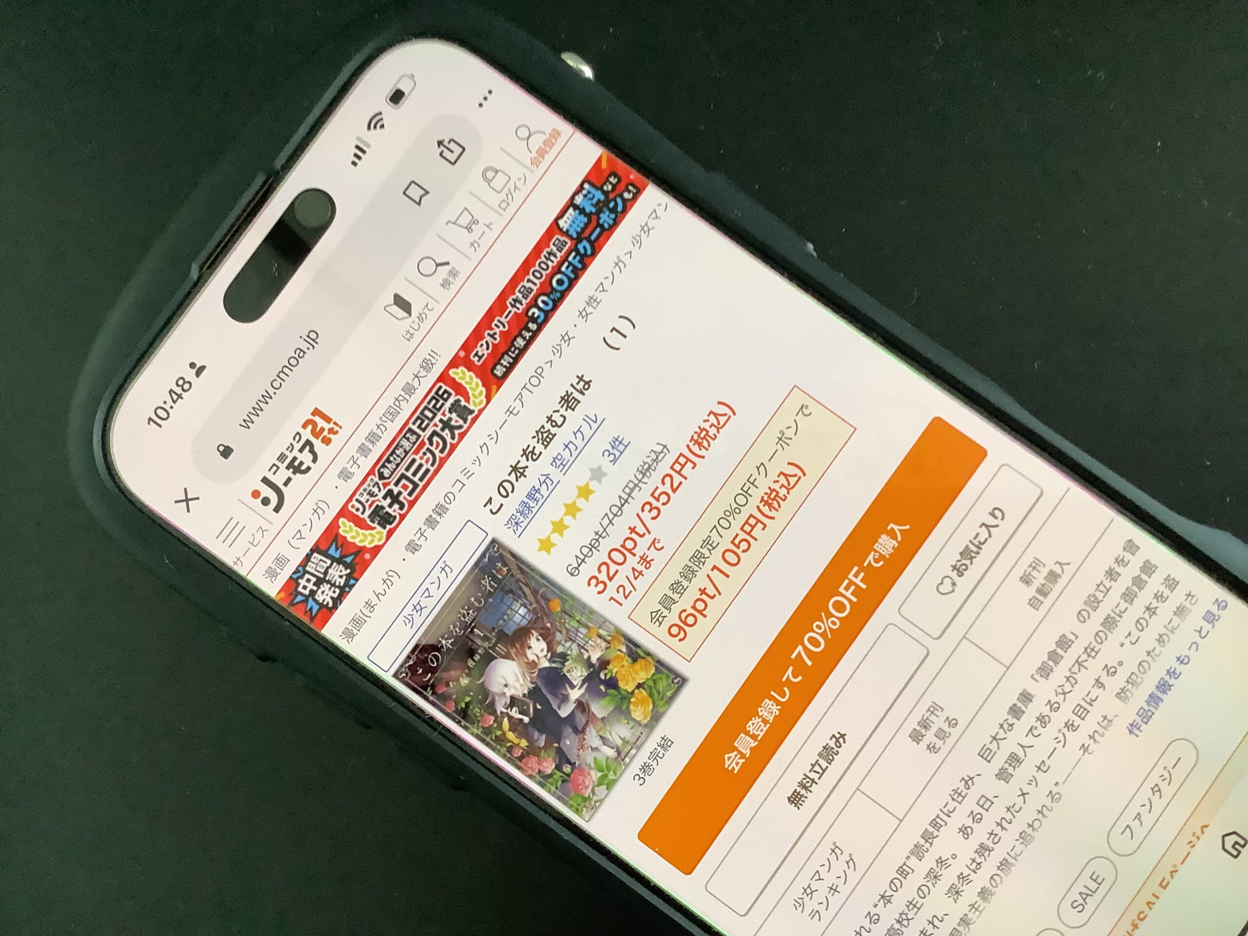 この本を盗む者は 全巻 コミックシーモア