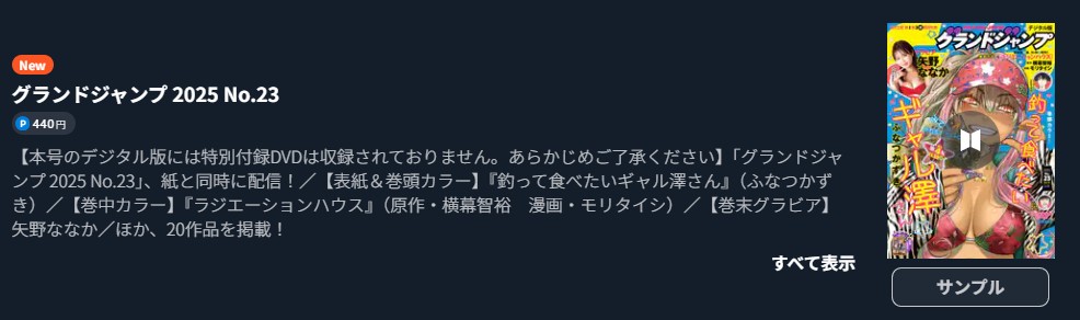 ラジエーションハウス 最新話 週刊誌