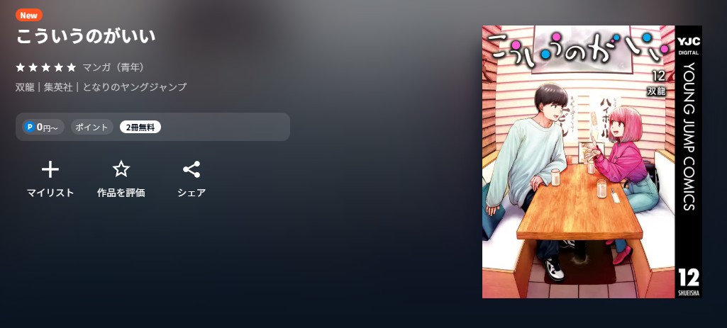 U-NEXT こういうのがいい 無料