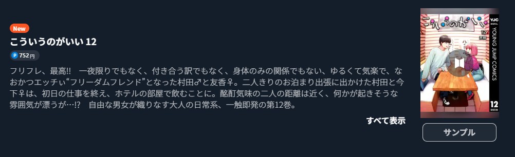 こういうのがいい