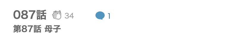 住みにごり 最新話 漫画アプリ