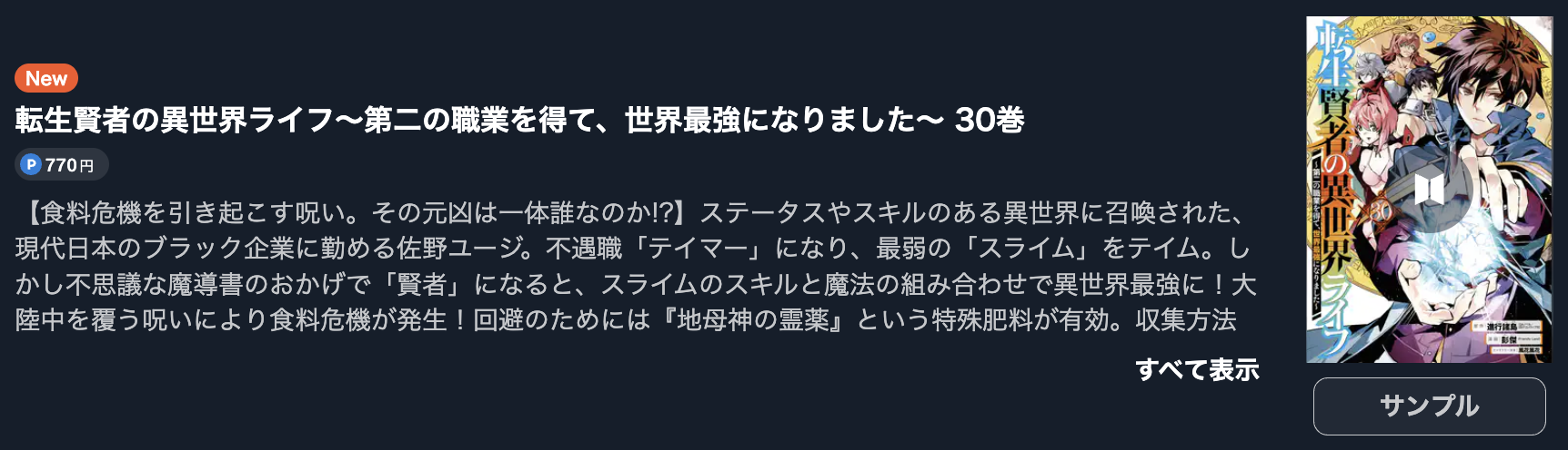 転生賢者の異世界ライフ