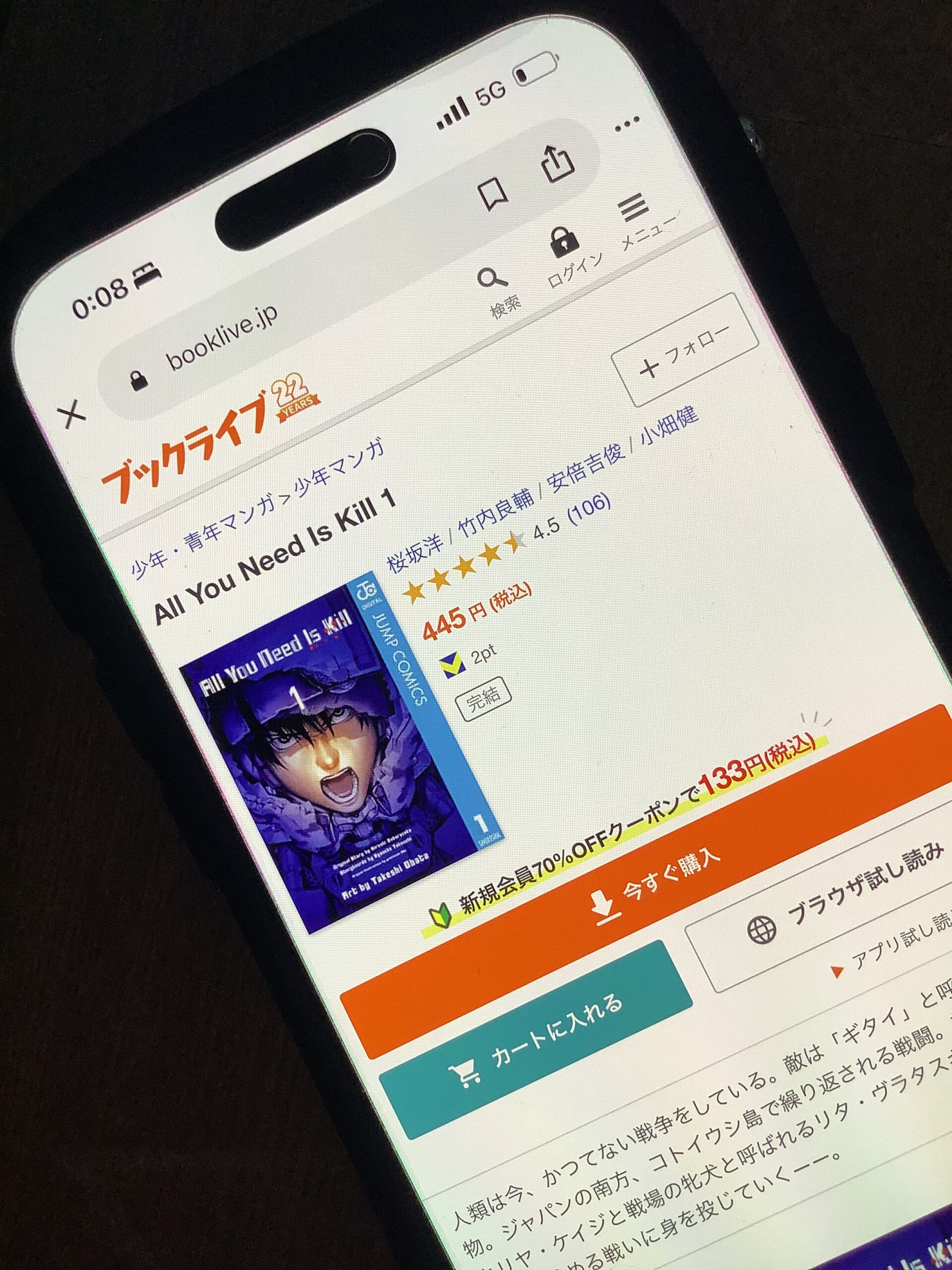 All You Need Is Kill 全巻 ブックライブ