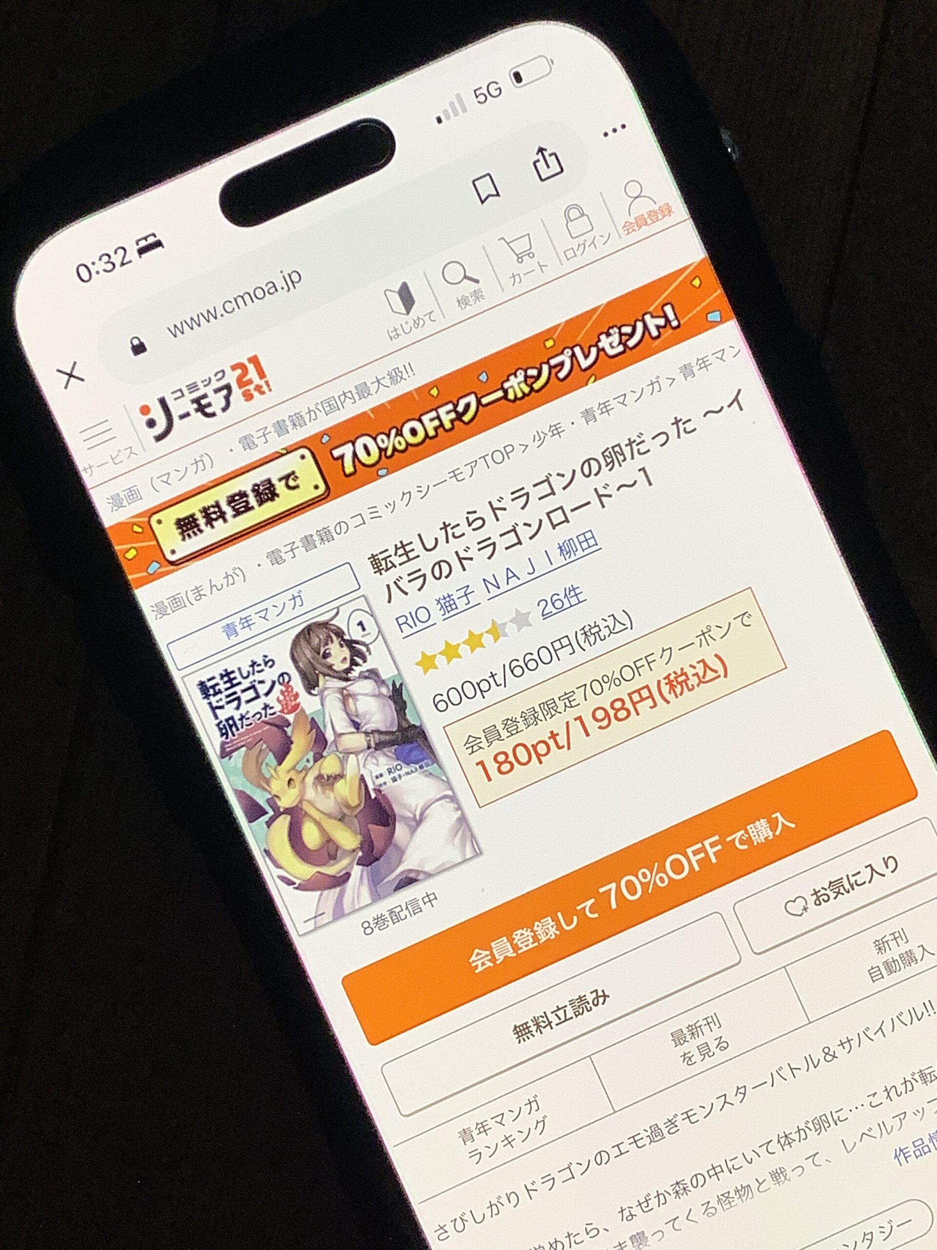 転生したらドラゴンの卵だった 全巻 コミックシーモア