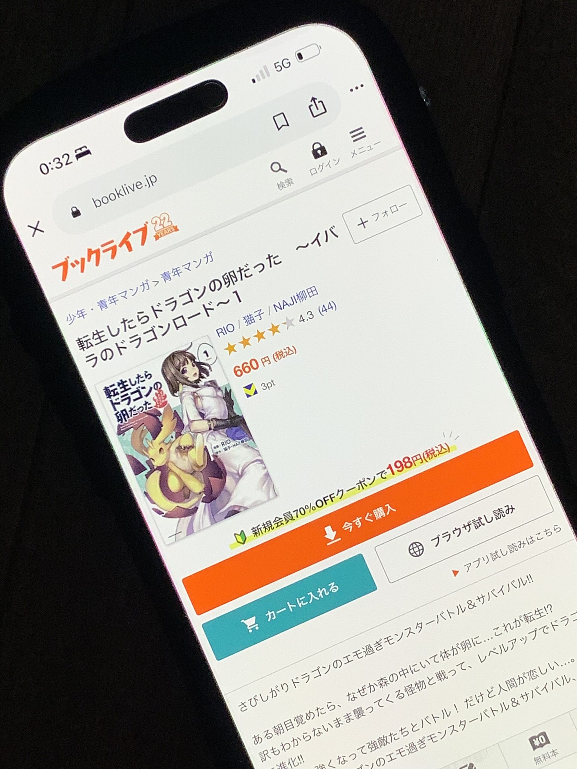 転生したらドラゴンの卵だった 全巻 ブックライブ