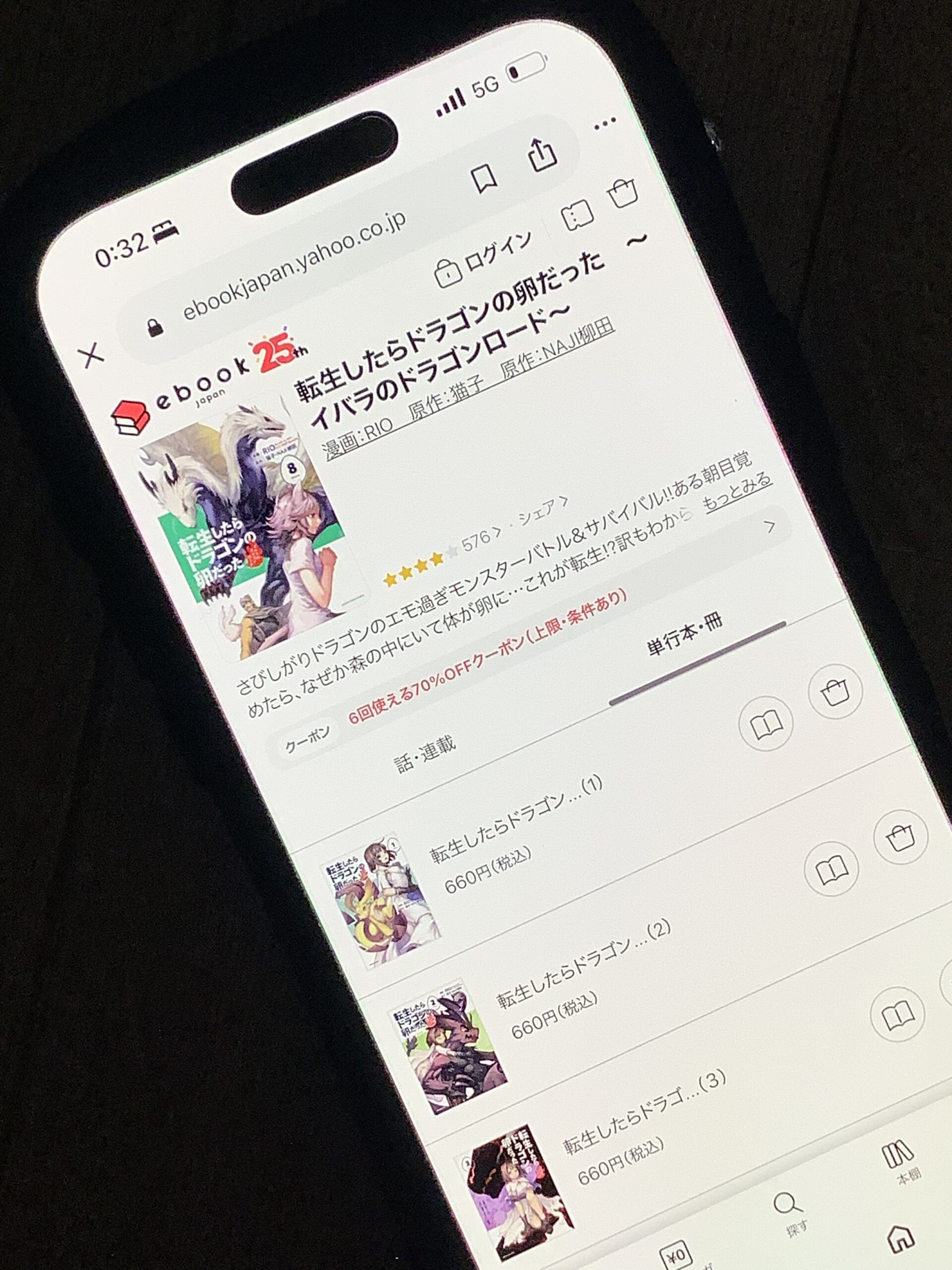 転生したらドラゴンの卵だった 全巻 ebookjapan