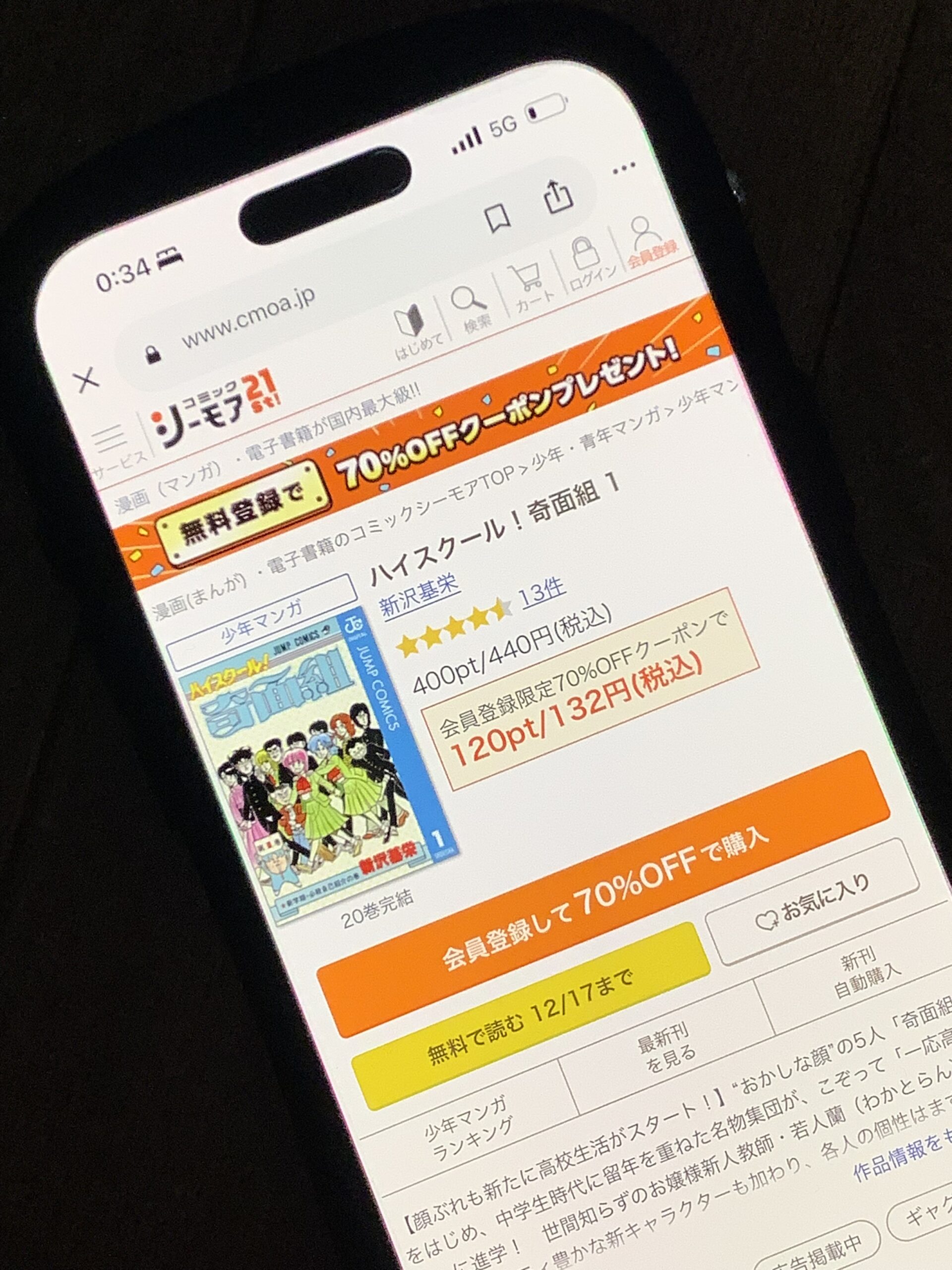 ハイスクール!奇面組 全巻 コミックシーモア