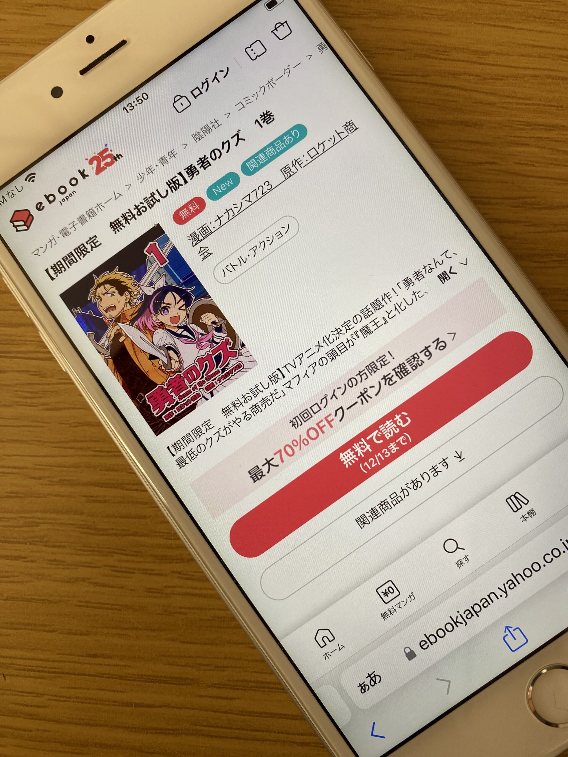 勇者のクズ 全巻 ebookjapan