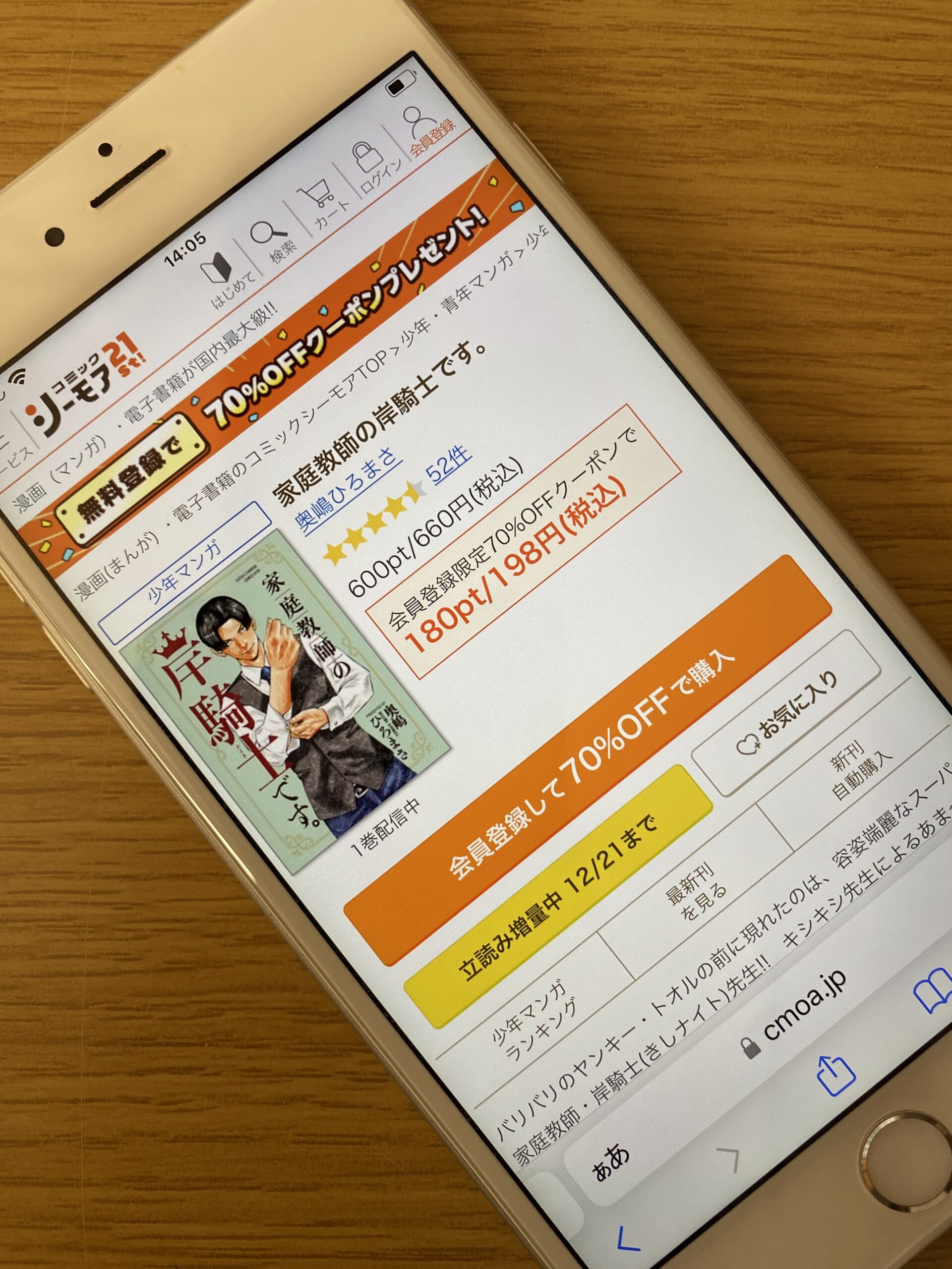 家庭教師の岸騎士です。 全巻 コミックシーモア