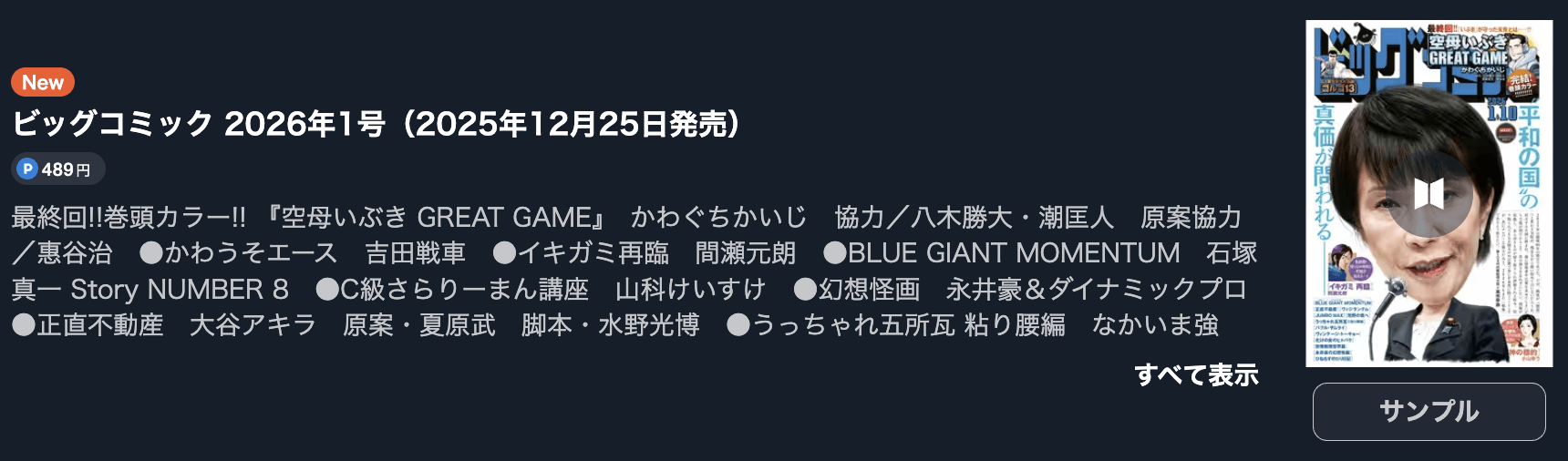 正直不動産 最新話 週刊誌