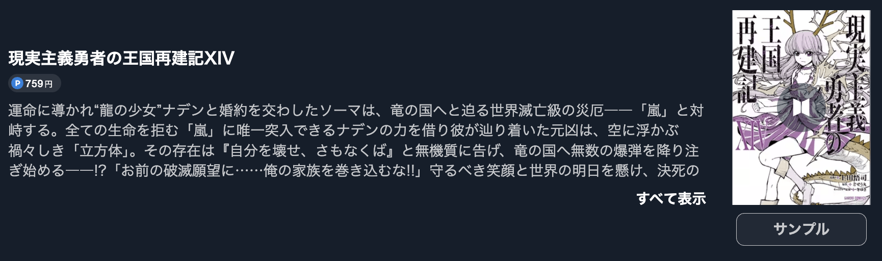 現実主義勇者の王国再建記