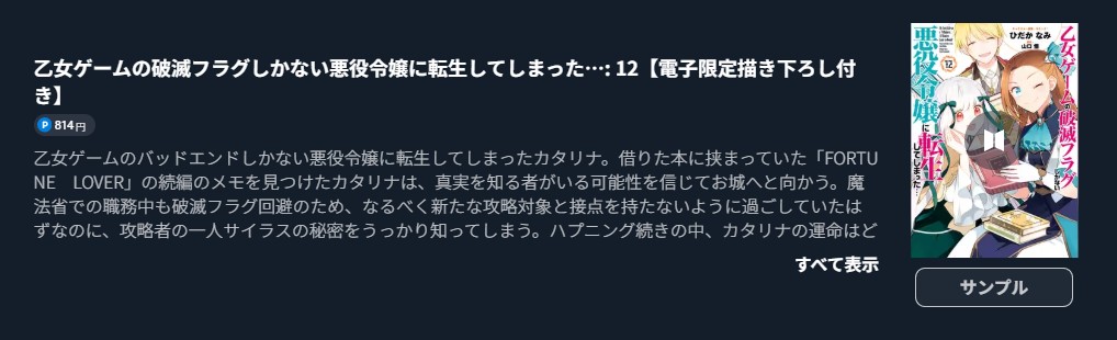 乙女ゲームの破滅フラグしかない悪役令嬢に転生してしまった…