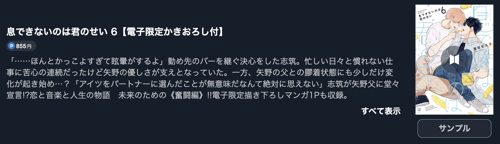 息できないのは君のせい