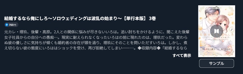 結婚するなら俺にしろ