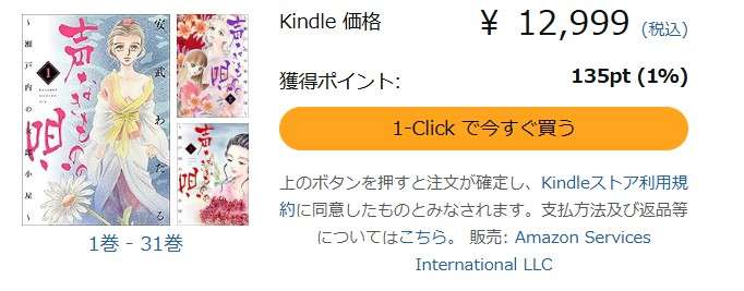 声なきものの唄