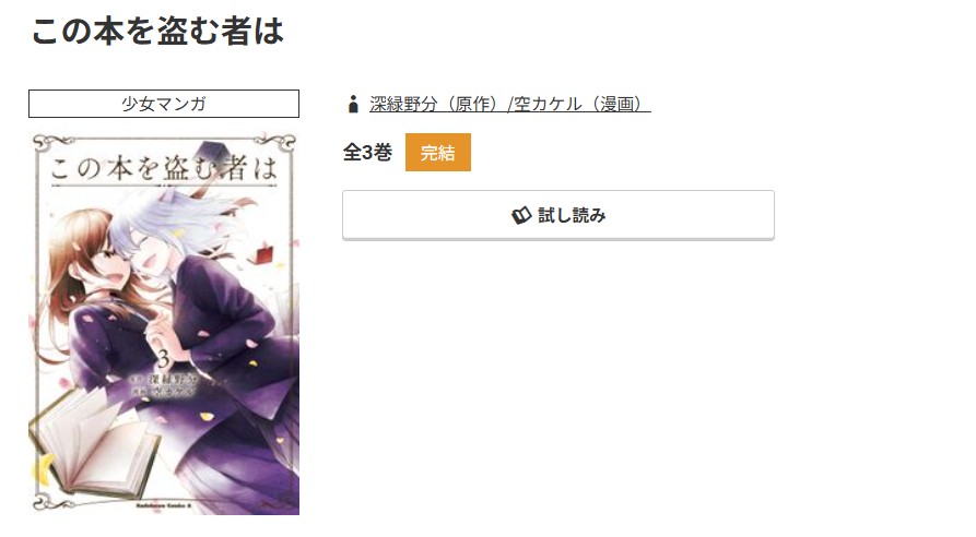 コミック.jp この本を盗む者は 無料