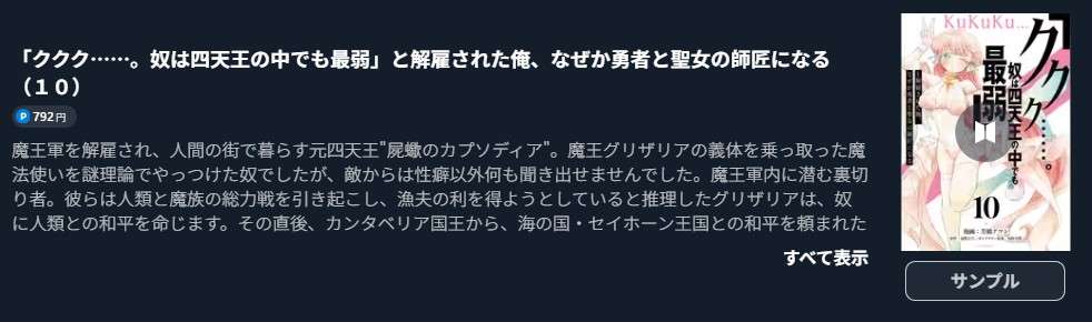 「ククク……。奴は四天王の中でも最弱」と解雇された俺、なぜか勇者と聖女の師匠になる
