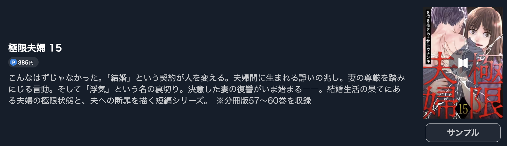 極限夫婦 最新刊 U-NEXT