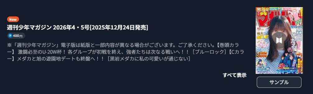 はじめの一歩 最新話 週刊誌