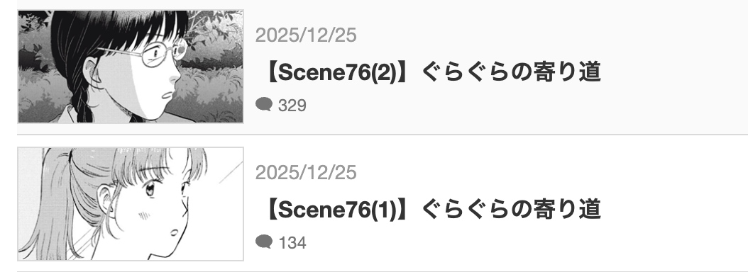 スキップとローファー 最新話 漫画アプリ
