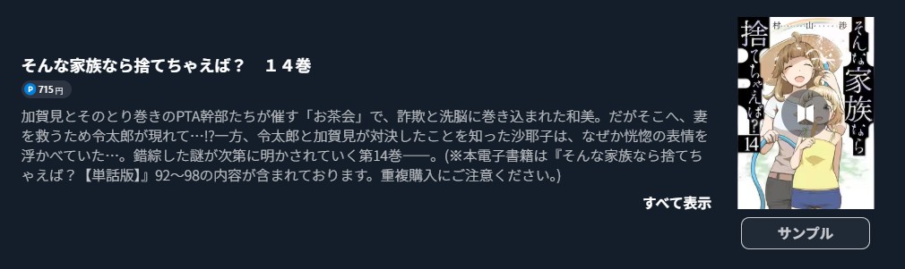 そんな家族なら捨てちゃえば?