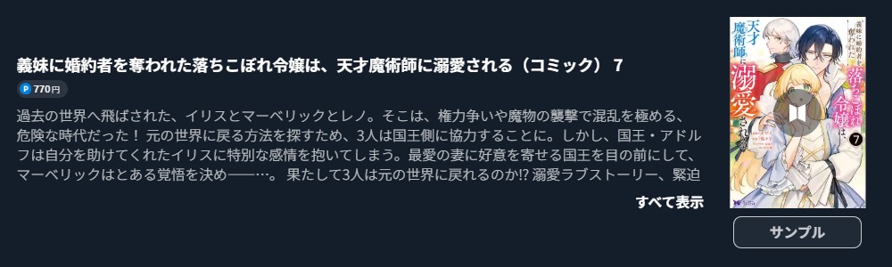 義妹に婚約者を奪われた落ちこぼれ令嬢は、天才魔術師に溺愛される