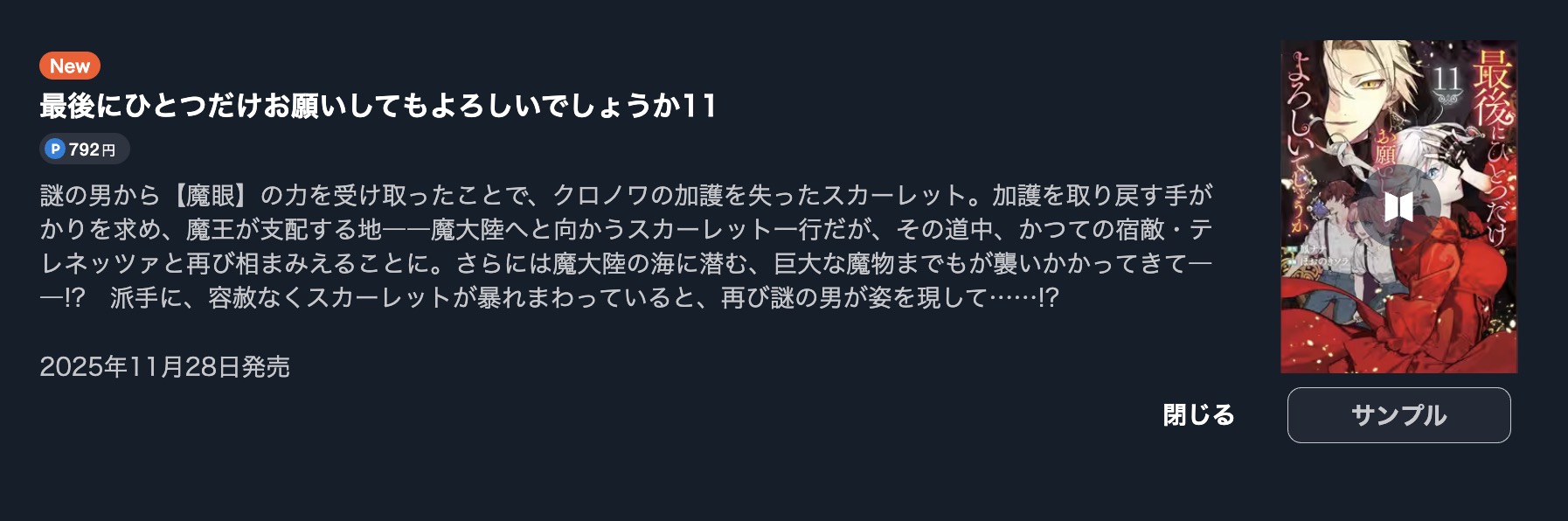 最後にひとつだけお願いしてもよろしいでしょうか