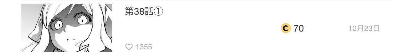 片田舎のおっさん、剣聖になる 最新話 漫画アプリ