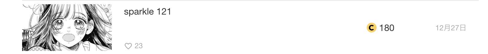 ハニーレモンソーダ 最新話 漫画アプリ