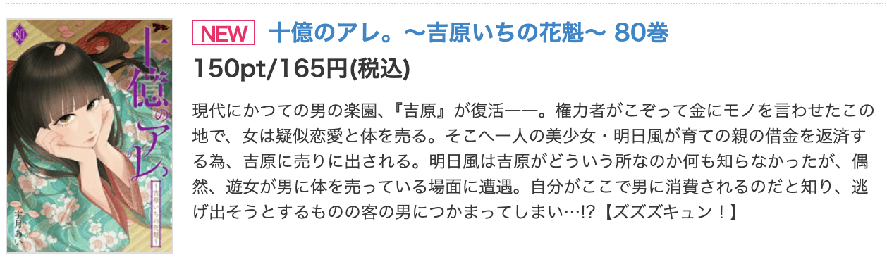十億のアレ。 最新話 週刊誌