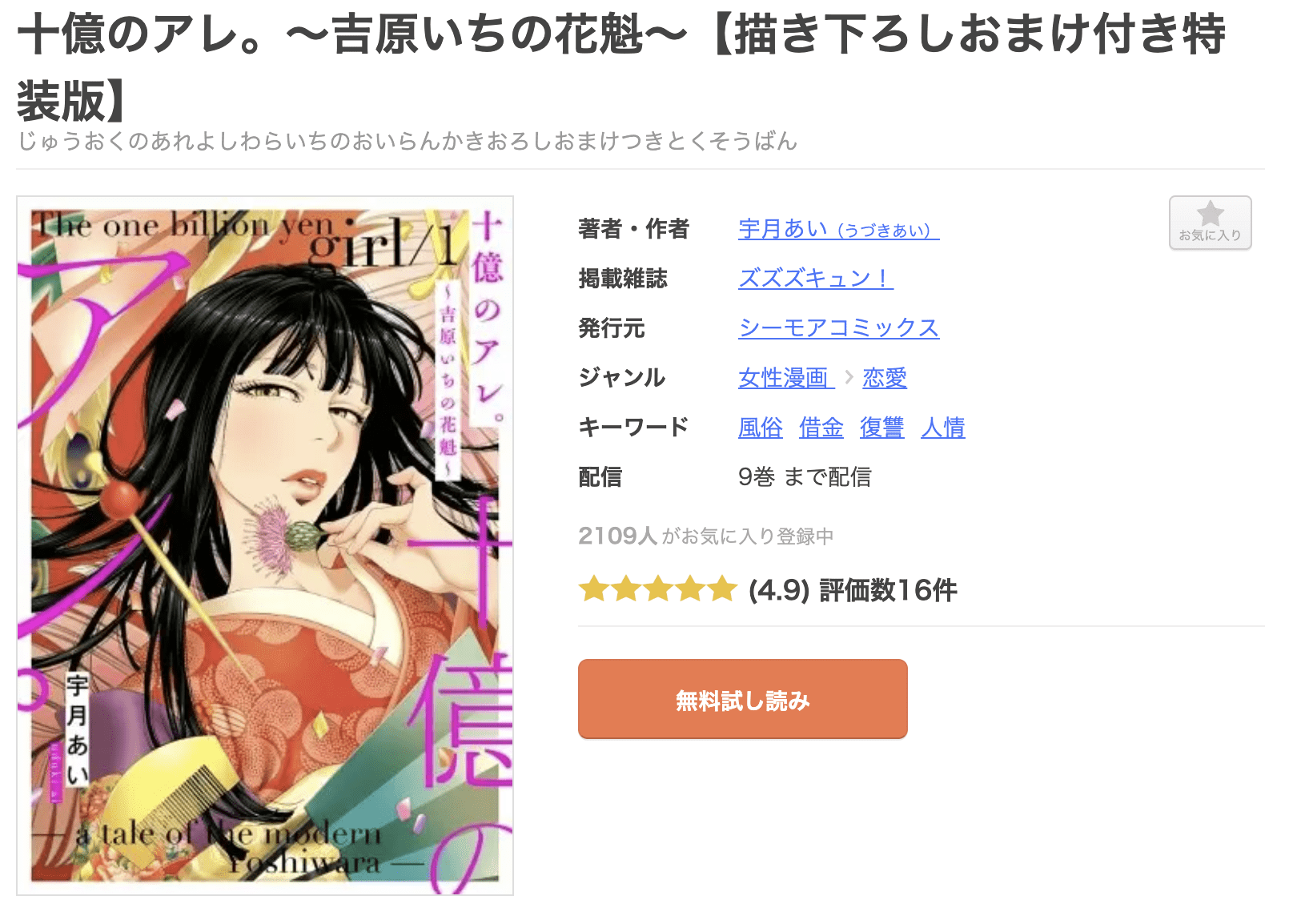 十億のアレ。 全巻 まんが王国