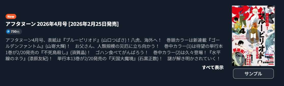 フラジャイル 最新話 週刊誌