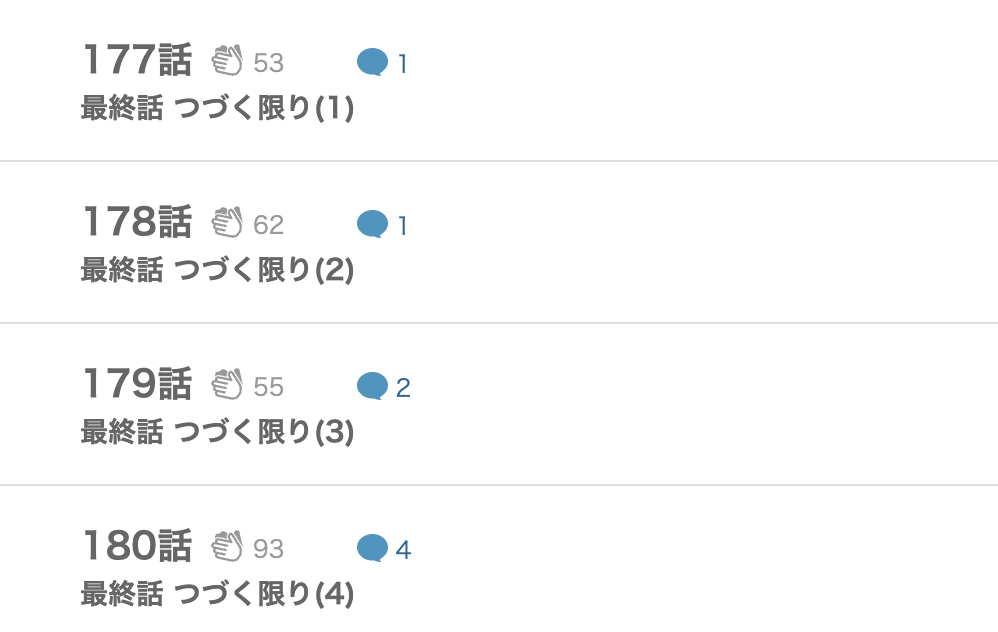 亜人 最終話 漫画アプリ