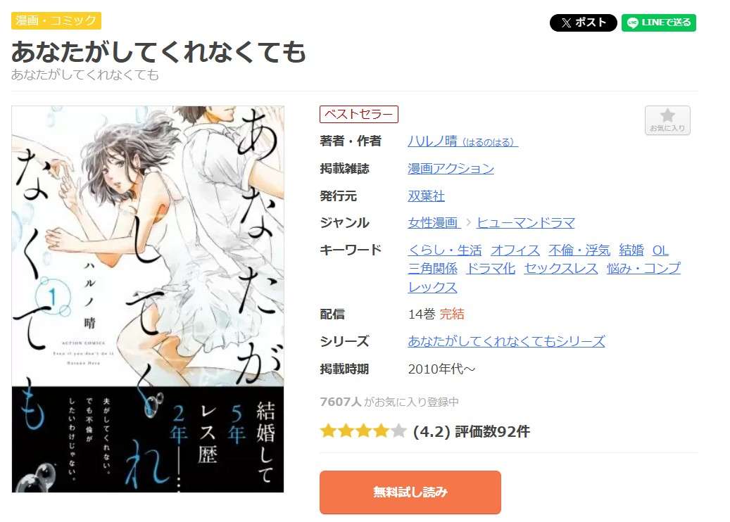 あなたがしてくれなくても 全巻 まんが王国