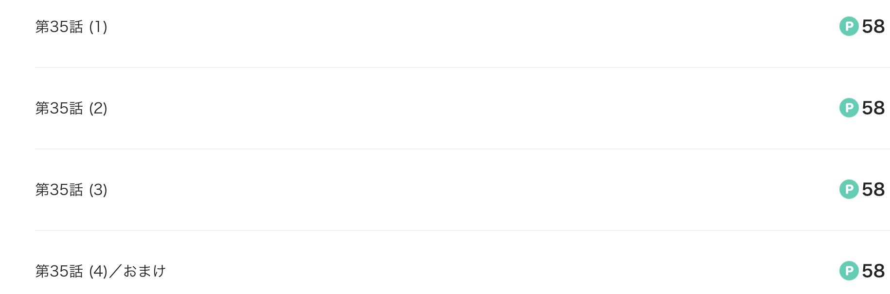 アンドロイドは経験人数に入りますか？？ 最終話 漫画アプリ