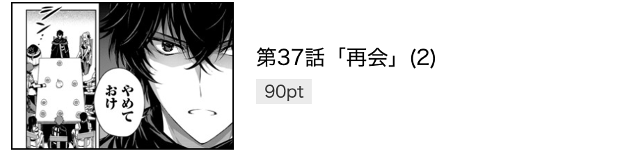暗殺者である俺のステータスが勇者よりも明らかに強いのだが 最新話 漫画アプリ