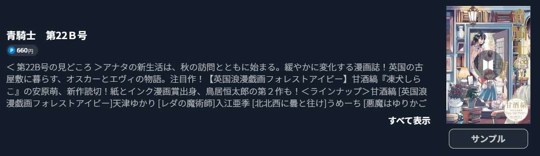乙嫁語り 最新話 週刊誌