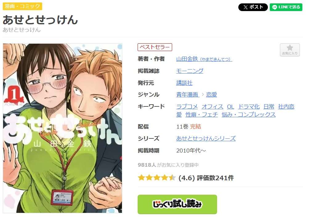 あせとせっけん 全巻 まんが王国