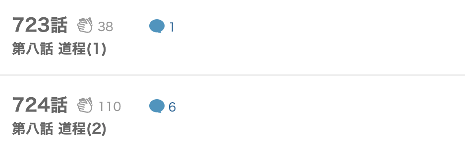 あずみ 最終話 漫画アプリ