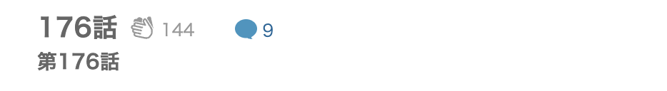 BANANA FISH（バナナフィッシュ） 最終話 漫画アプリ