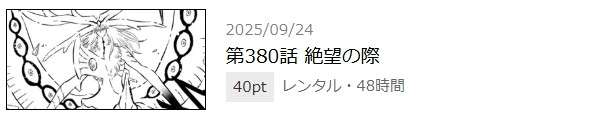 ブラッククローバー 最新話 漫画アプリ