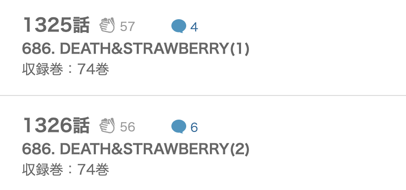 BLEACH（ブリーチ） 最終話 漫画アプリ