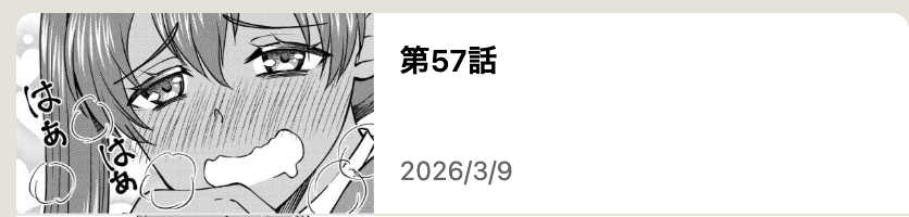 没落予定の貴族だけど、暇だったから魔法を極めてみた 最新話 漫画アプリ