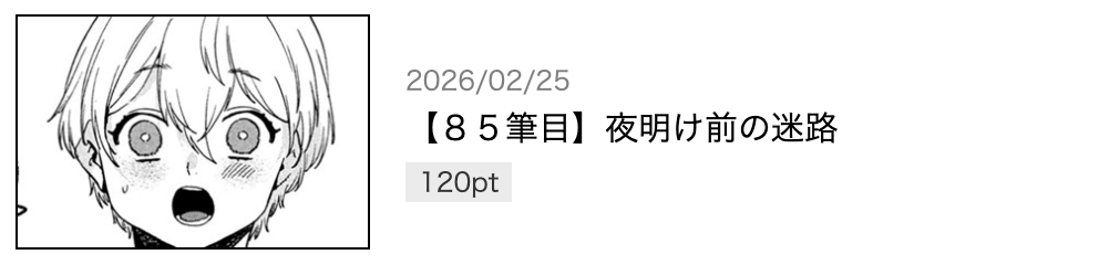 ブルーピリオド 最新話 漫画アプリ