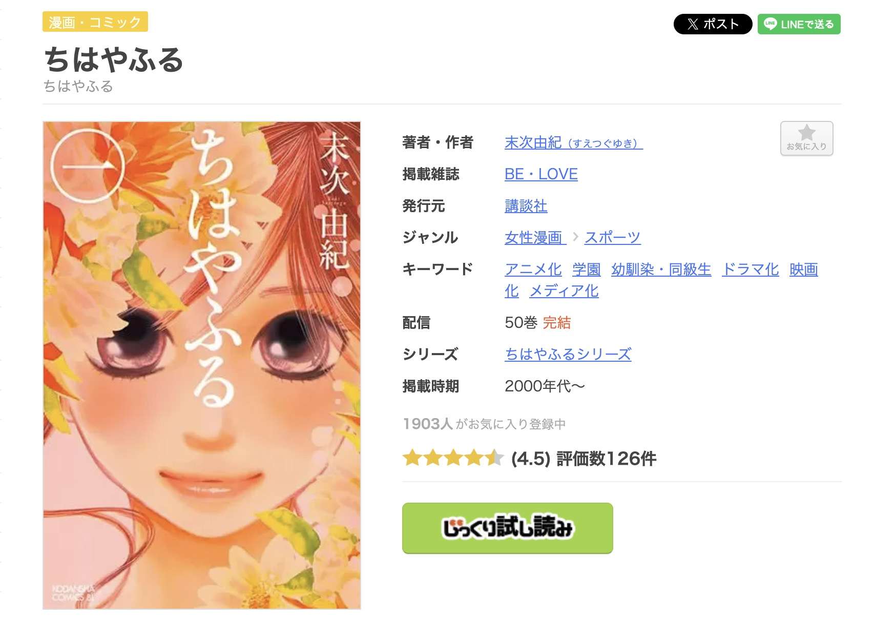 ちはやふる 全巻 まんが王国