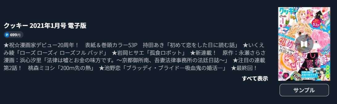 おそ松さん 最終話 週刊誌