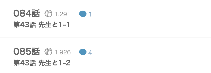 だぶるぷれい 最新話 漫画アプリ