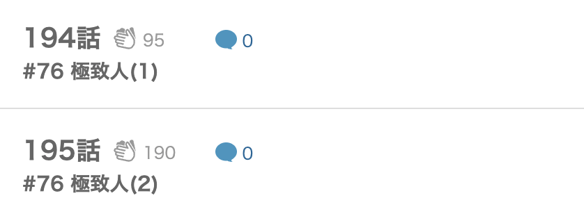 ダークギャザリング 最新話 漫画アプリ