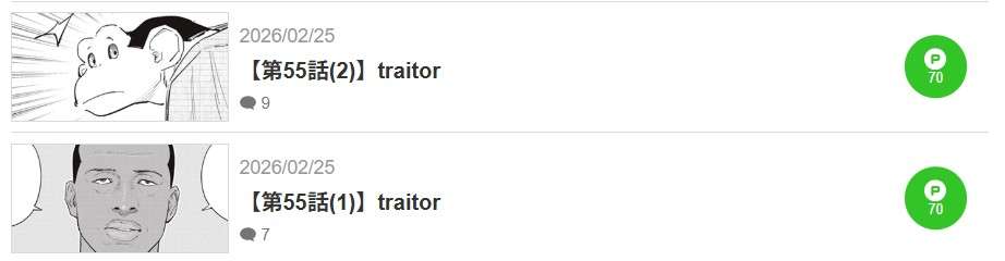 ダーウィン事変 最新話 漫画アプリ